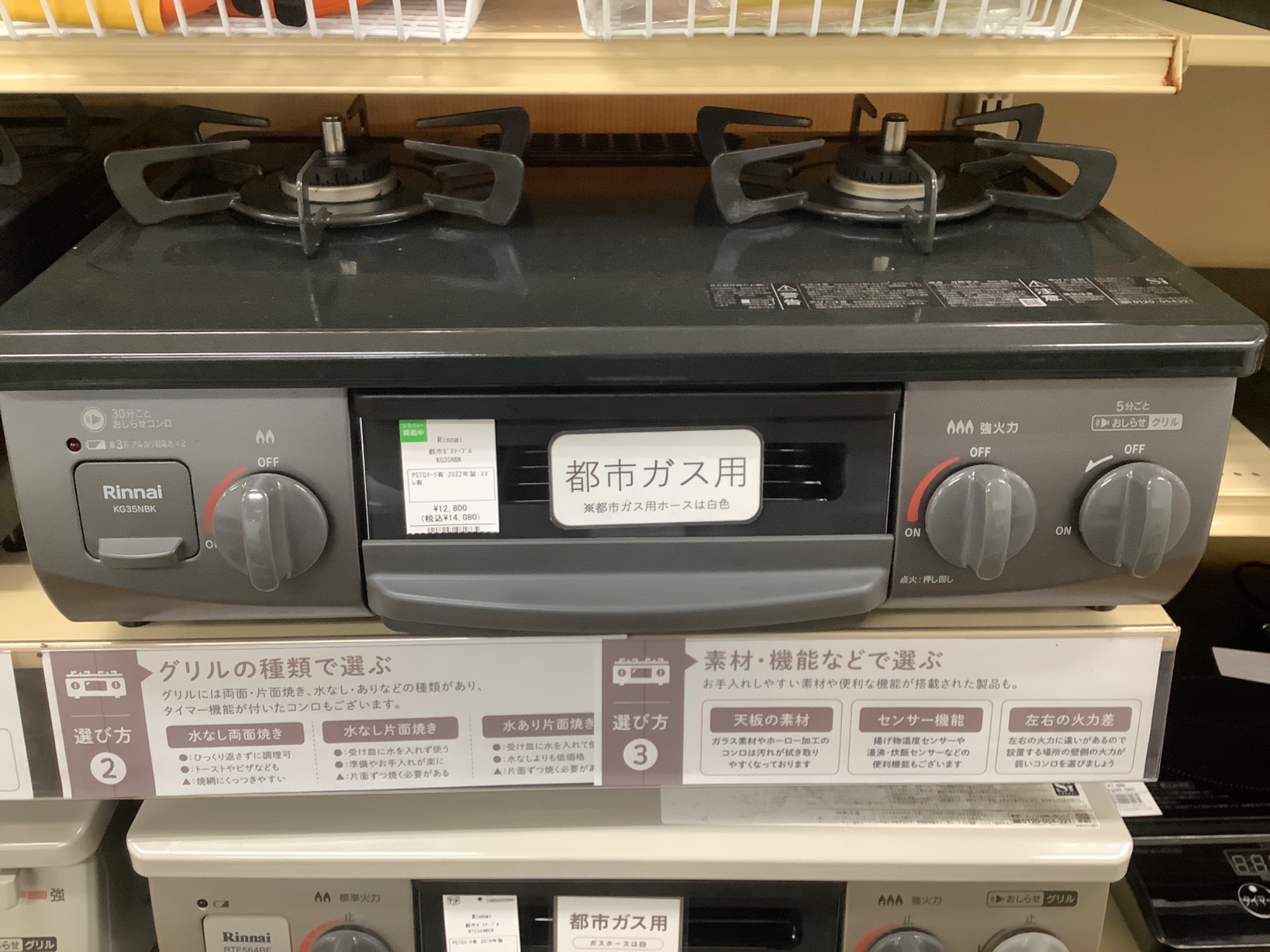 キッチン家電展示中！！】当店オススメの高年式ガステーブルのご紹介