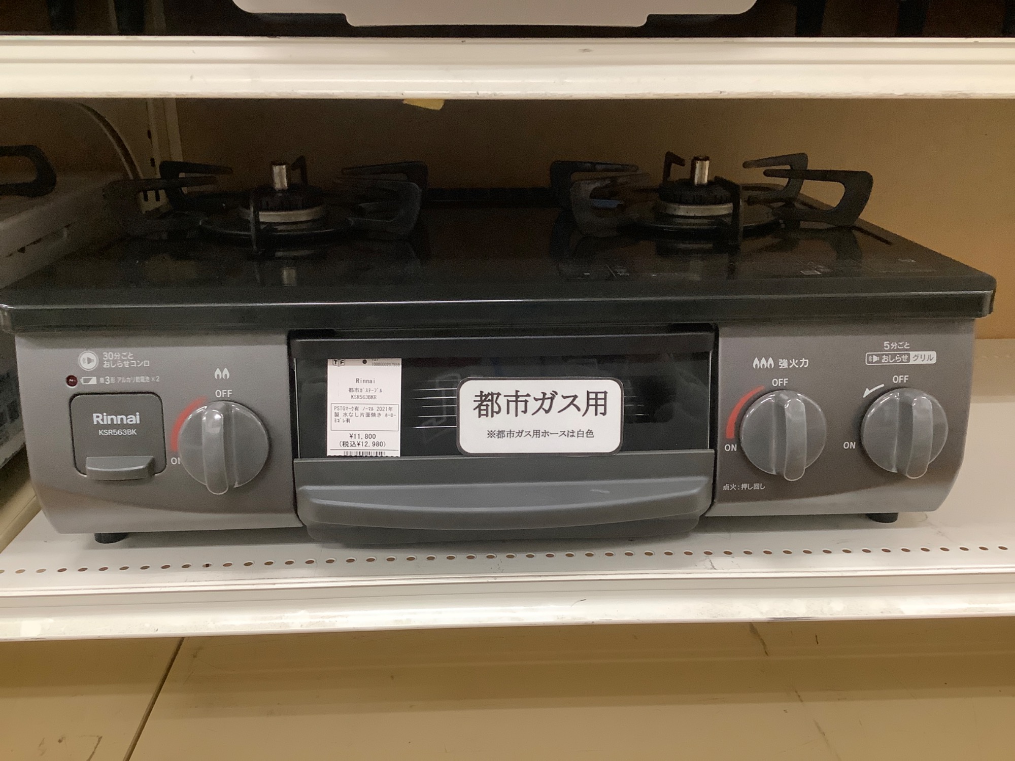 キッチン家電展示中！！】当店オススメの高年式ガステーブルのご紹介 