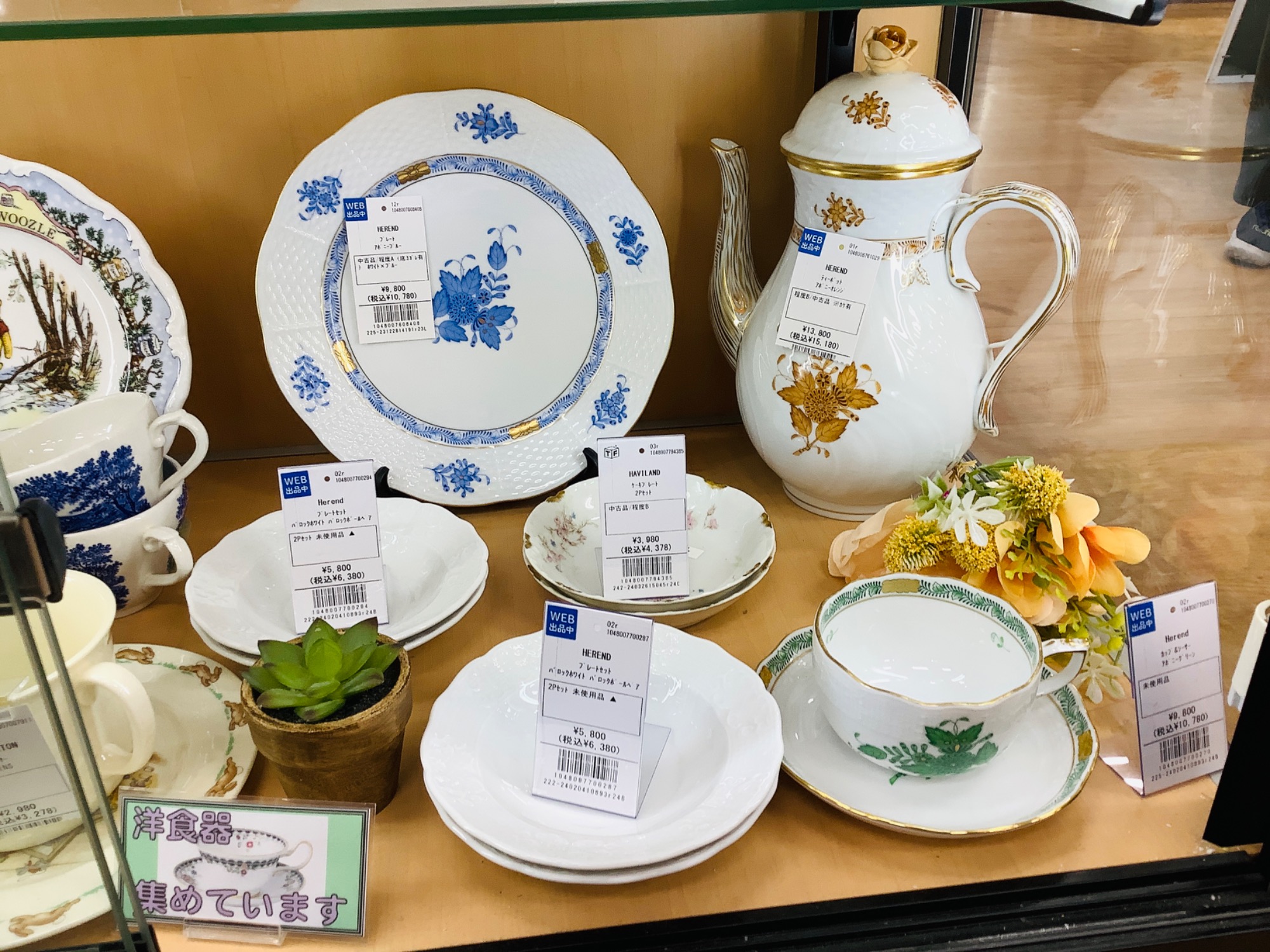 食器セット　HANDPAINTED Herend ブランド食器高評価買取！！！】食卓を鮮やかに！Herend(ヘレンド)食器