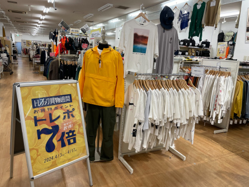 トレファクブログ画像1