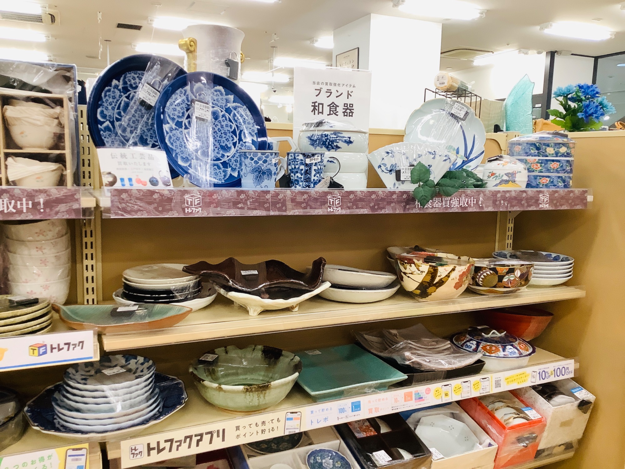 和・洋食器買取強化中！！！】たち吉より茶器が新入荷いたしました