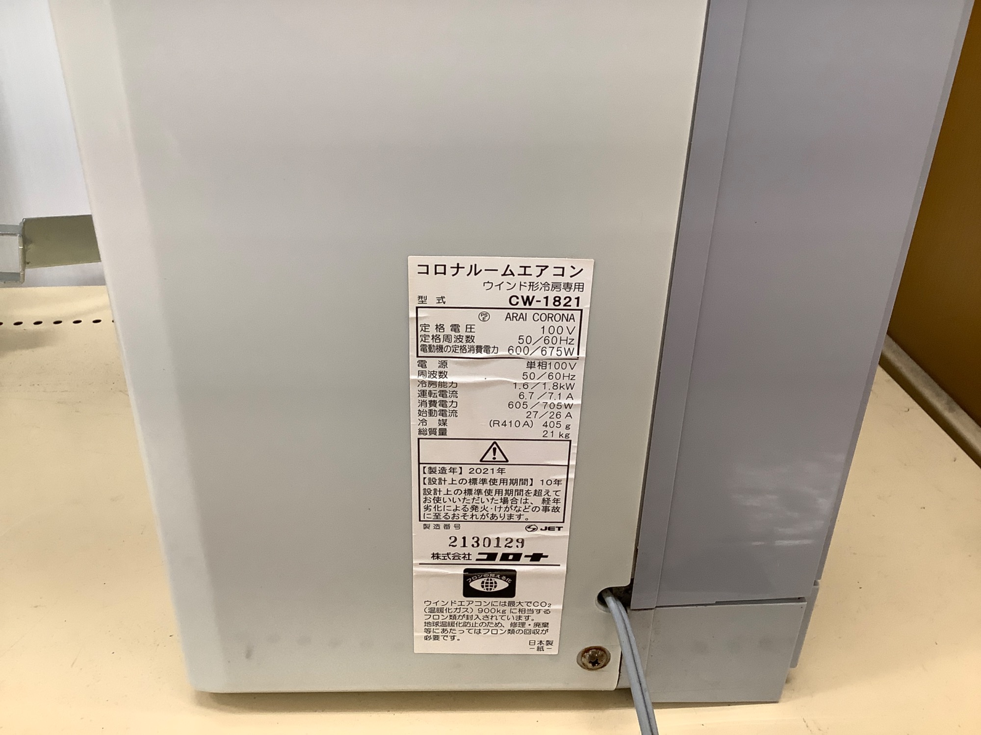 窓用エアコンだって涼しい！！】CORONA(コロナ)の窓用エアコンのご紹介 