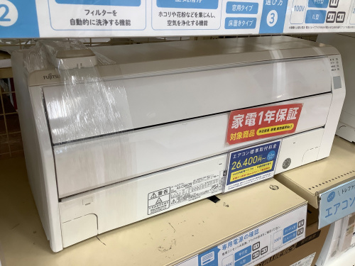 夏物家電最大展示！！】富士通ゼネラルよりエアコンをご紹介します 