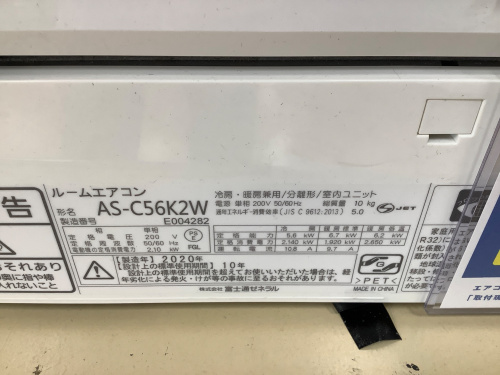 夏物家電最大展示！！】富士通ゼネラルよりエアコンをご紹介します 