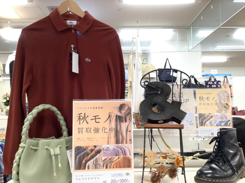 トレファクブログ画像3