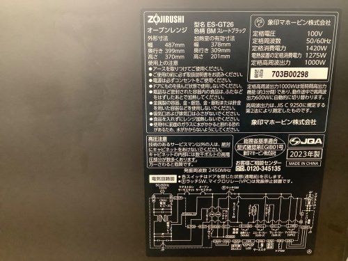 トレファクブログ画像2