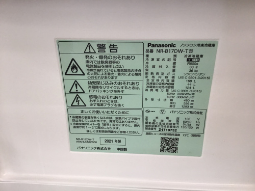 トレファクブログ画像2