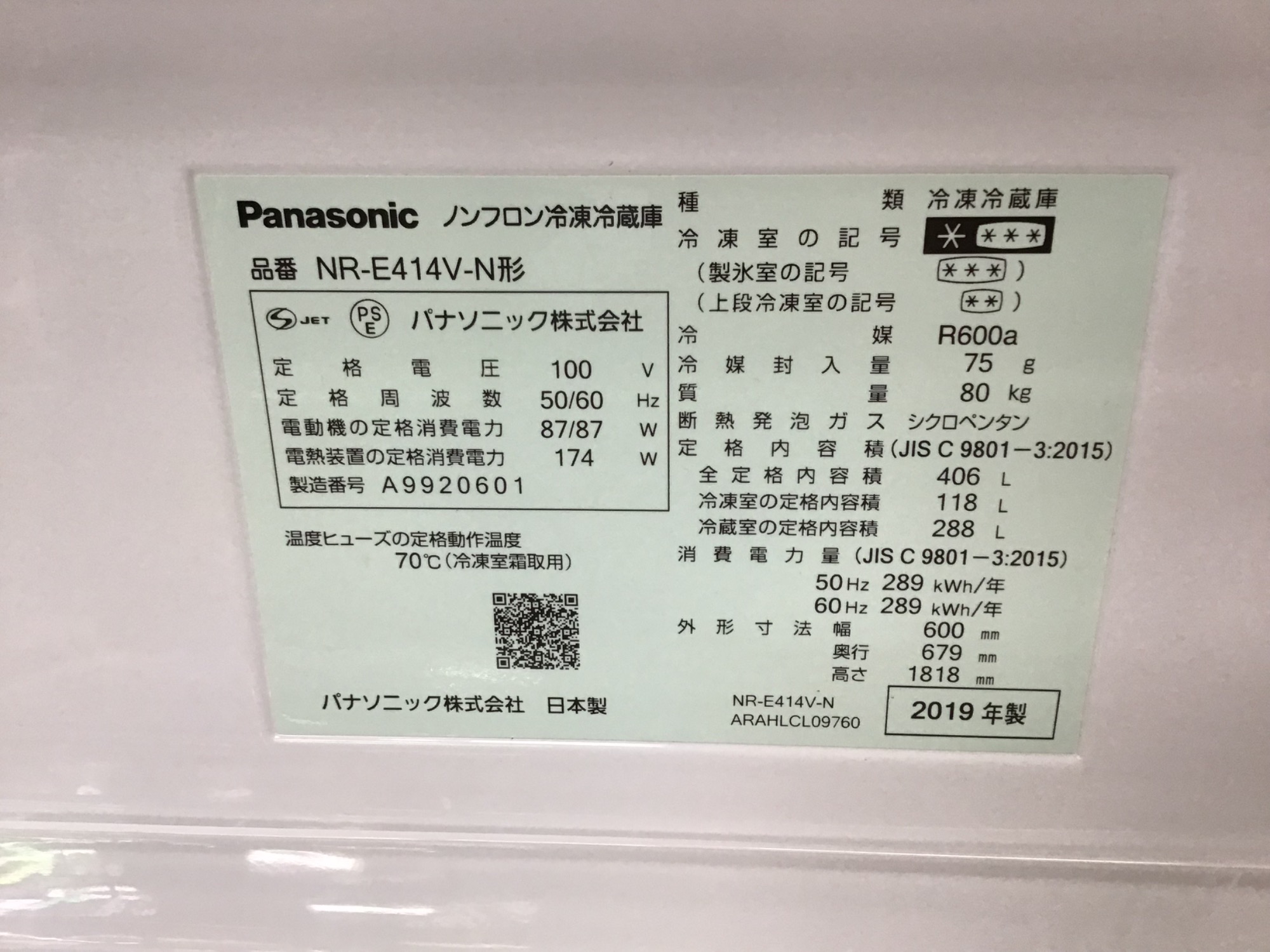 トレファク神戸新長田 】Panasonicの6ドア冷蔵庫2015年製です！!!【取りに来れる方限定】 - 冷蔵庫