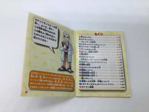 トレファクブログ画像5