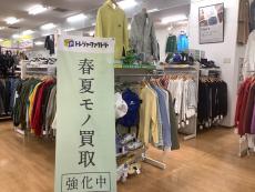 トレファク神戸新長田店ブログ