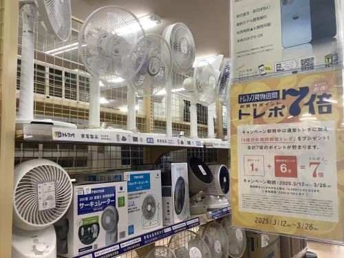トレファクブログ画像3