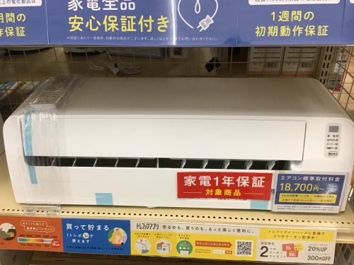トレファクブログ画像3