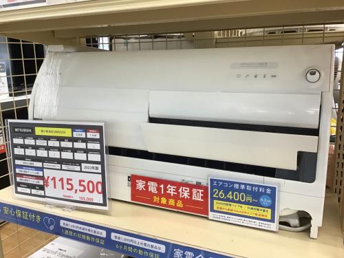 家電買取強化中！】MITSUBISHI(みつびし)からエアコンのご紹介です