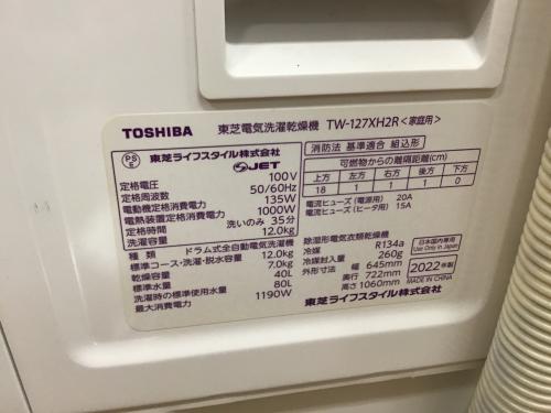 トレファクブログ画像3