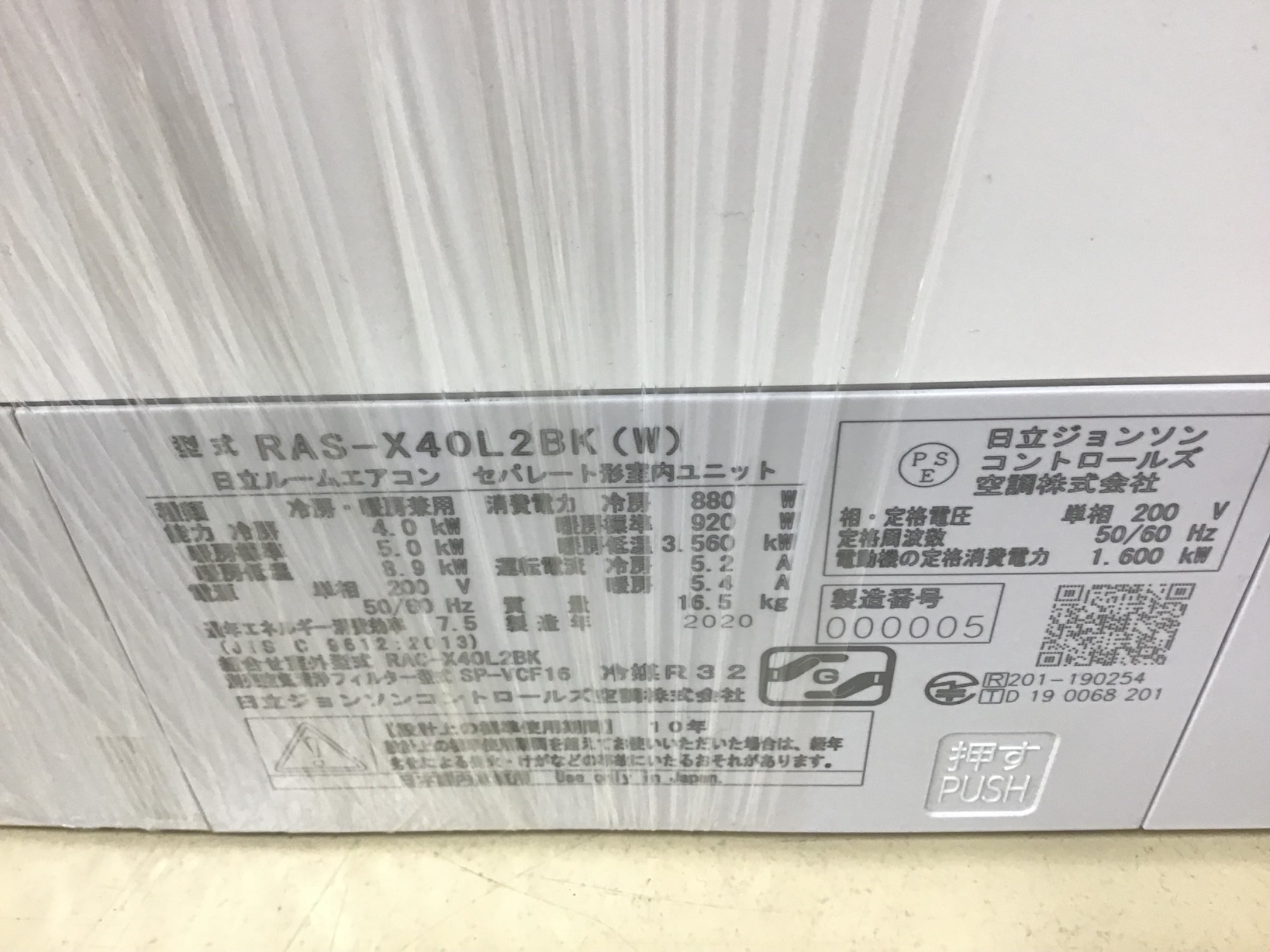 家電買取強化中！】HITACHI(ひたち)からエアコンのご紹介です 