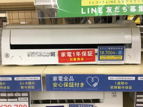 トレファクブログ画像4