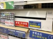 トレファク神戸新長田店ブログ