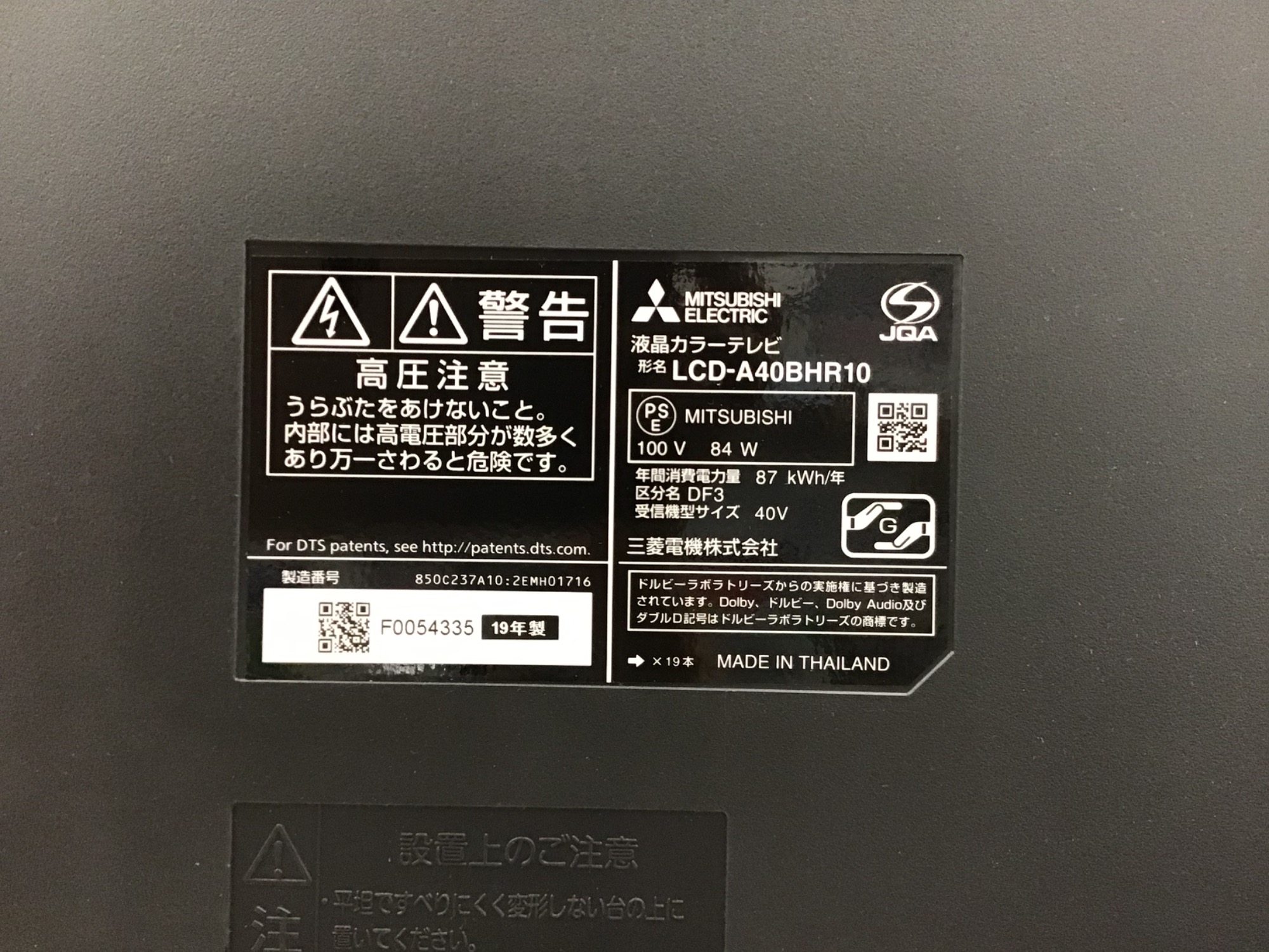 AV機器買取強化中！】MITSUBISHIからLED液晶テレビのご紹介です
