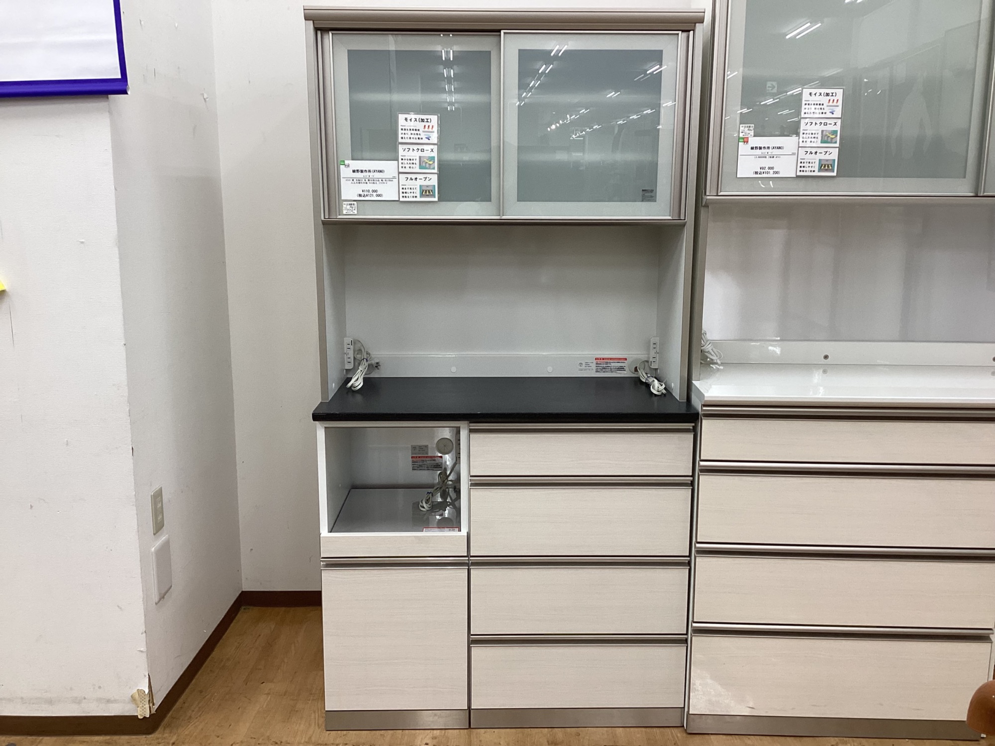 家具買取強化中！！】綾野製作所のレンジボードをご紹介します 