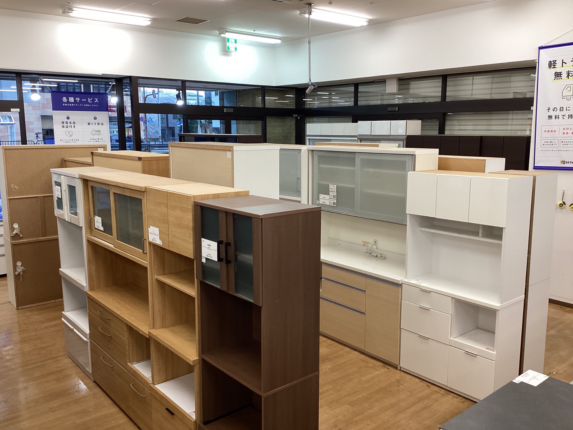 家具買取強化中！！】綾野製作所のレンジボードをご紹介します 