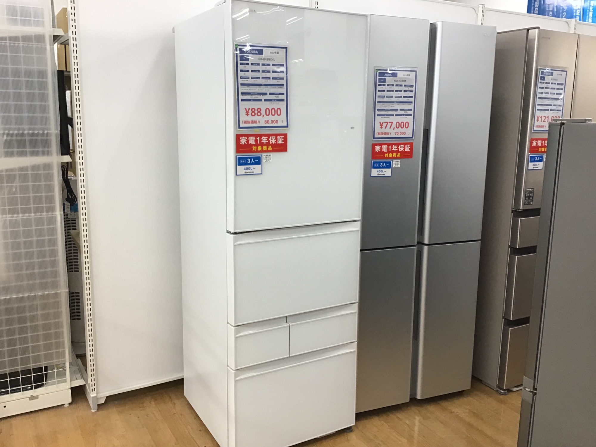 TOSHIBA（トウシバ）の冷蔵庫2014年製（GR-H510FV）です。【トレファク東大阪店】 大容量！】家庭用の冷蔵庫と洗濯機1点ずつご紹介！！｜2025年08