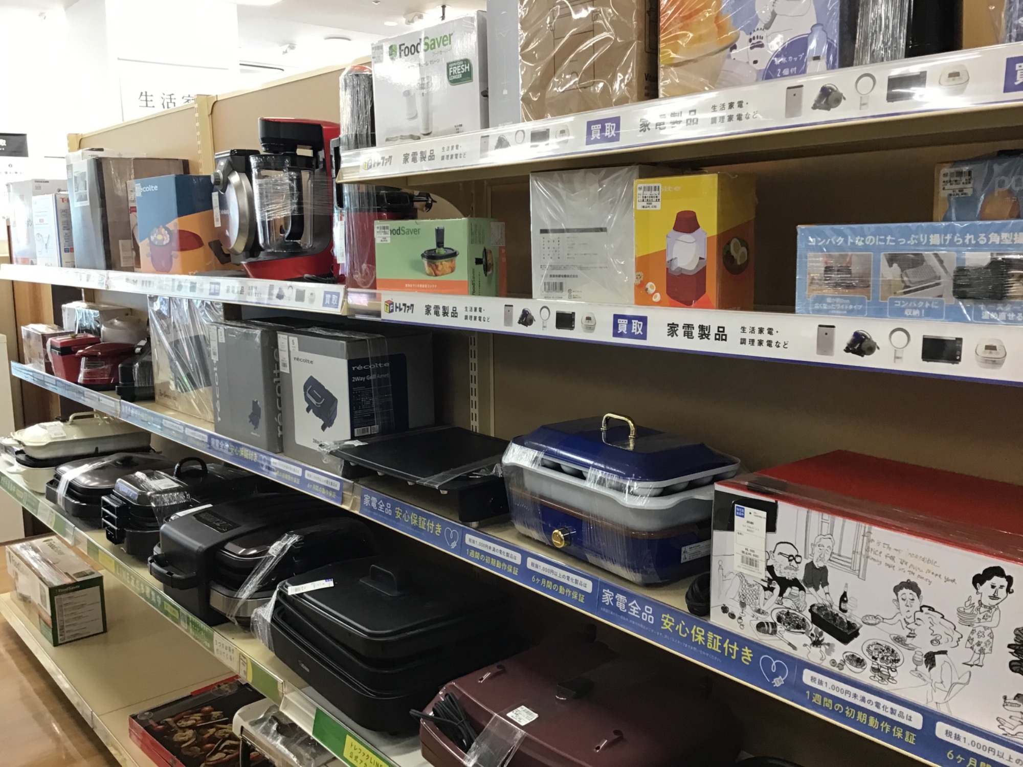 家電買取強化中！】TOSHIBA(東芝)から5ドア冷蔵庫のご紹介です