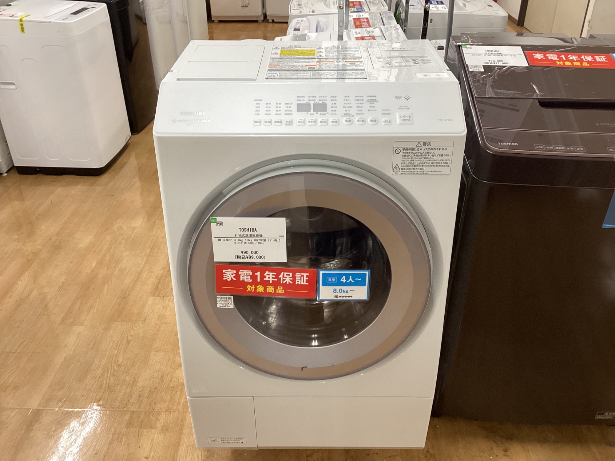 トレファク神戸新長田店 買取/販売】取りに来られる方限定！TOSHIBAの
