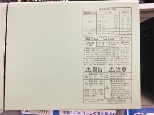 トレファクブログ画像3