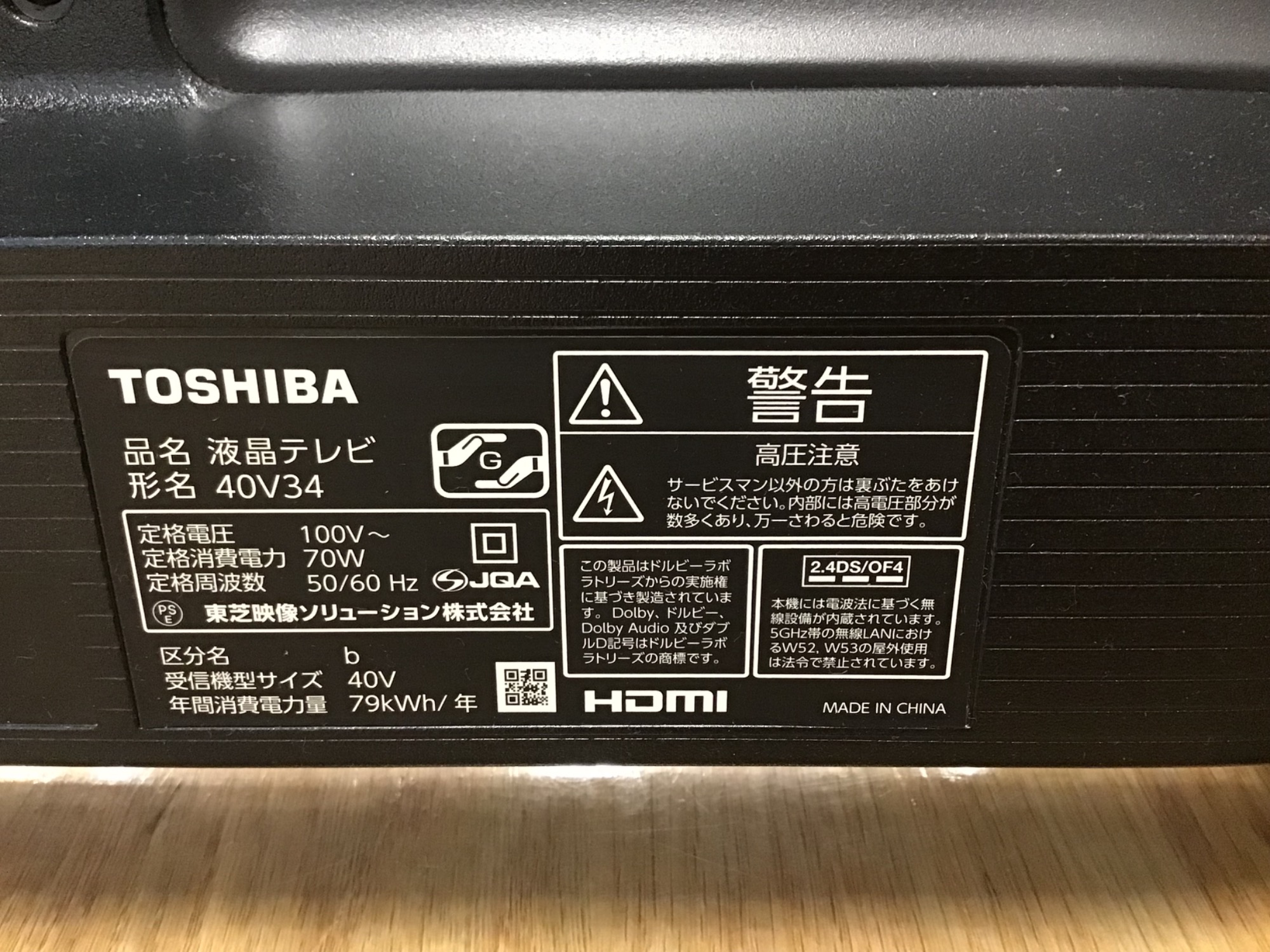 AV機器買取強化中！】TOSHIBA(東芝)から液晶テレビ2023年製のご