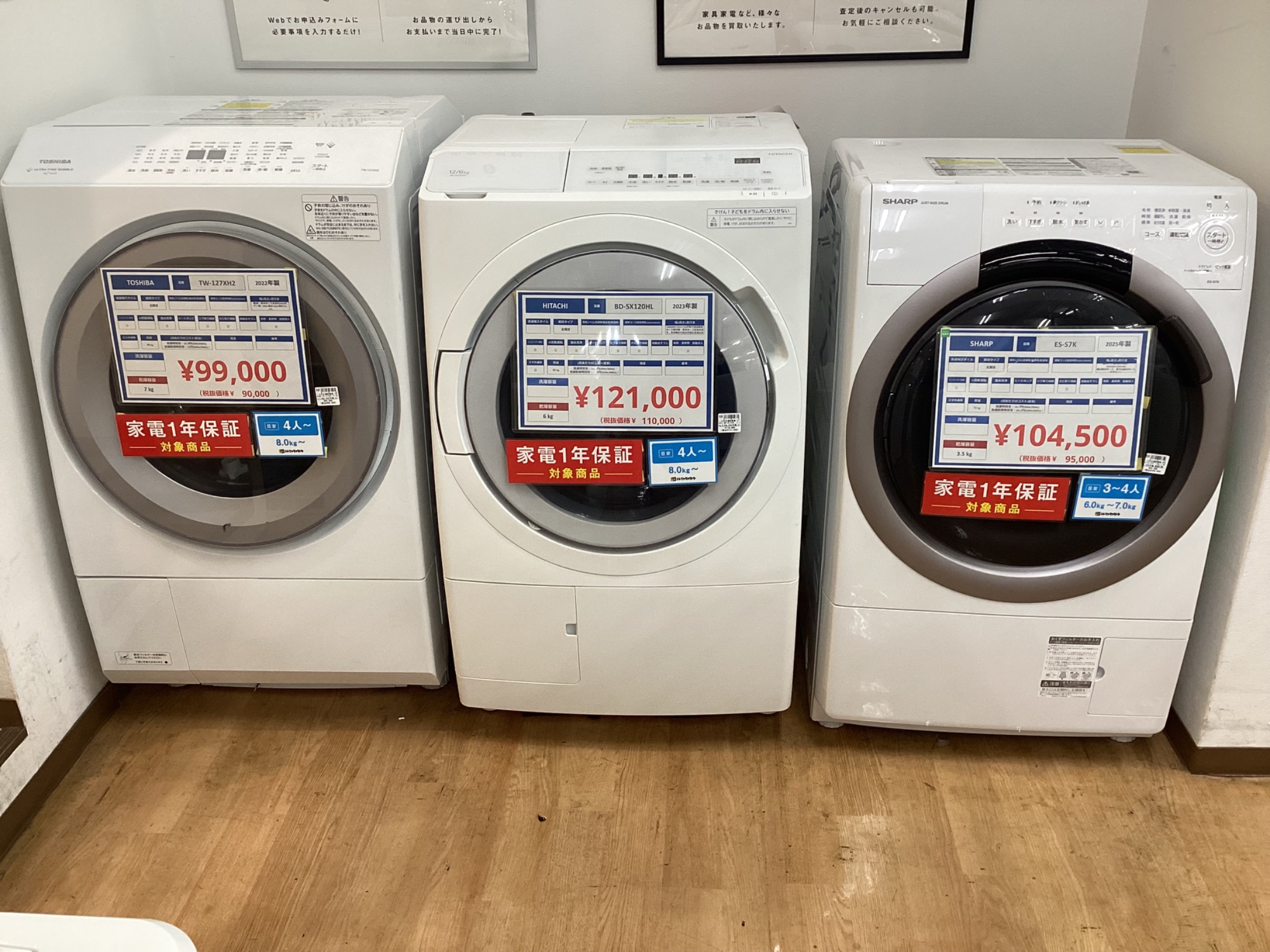 洗濯機 5.0kg 2022年製 トレファク神戸新長田】TOSHIBA2021年製ドラム式洗濯機入荷しました