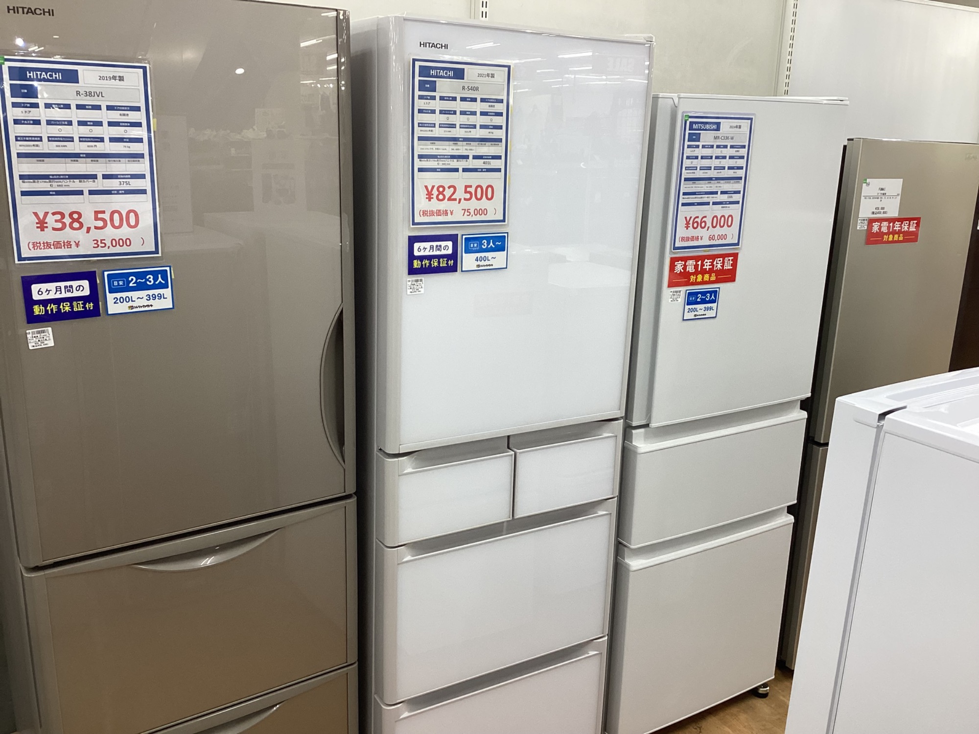 トレファク神戸新長田店 買取/販売】取りに来られる方限定！HITACHIの5