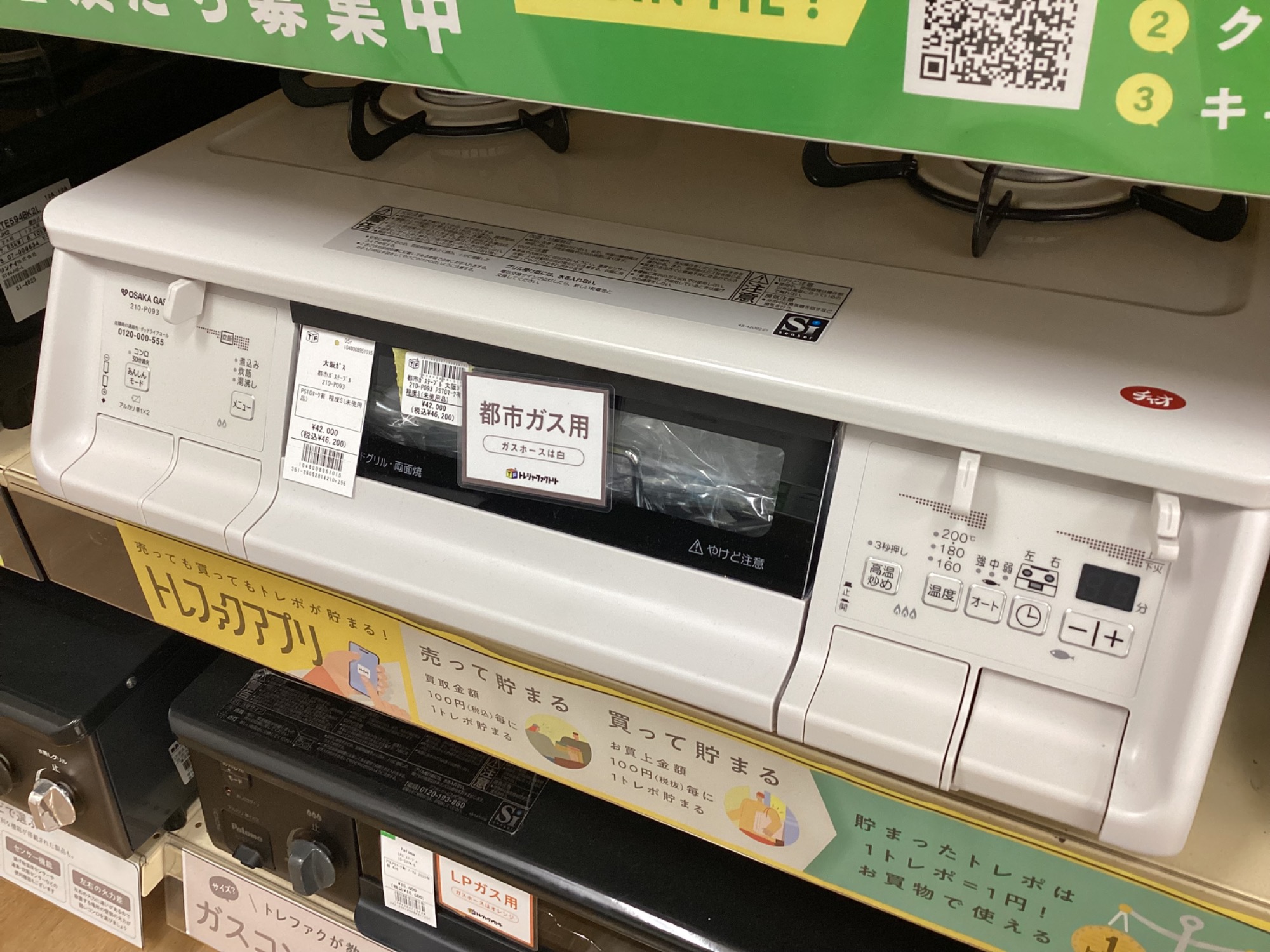 【トレファク神戸新長田】Palomaの2018年製都市ガステーブル入荷致しました！【取りに来れる方限定】 ガラストップ】Paloma(パロマ)の都市ガステーブルが入荷致しまし
