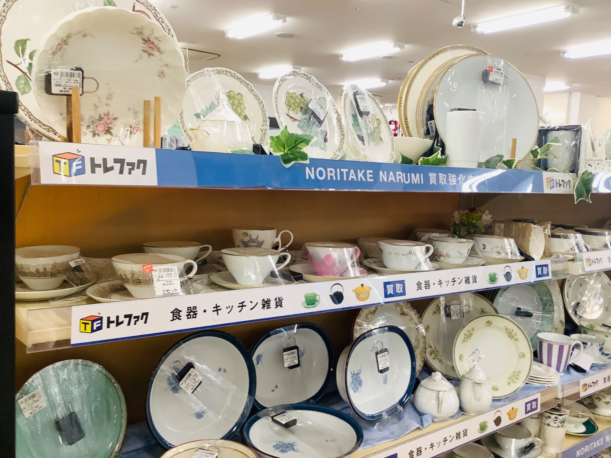 洋食器買取強化中】Aynsleyのカップ＆ソーサーが新入荷しました