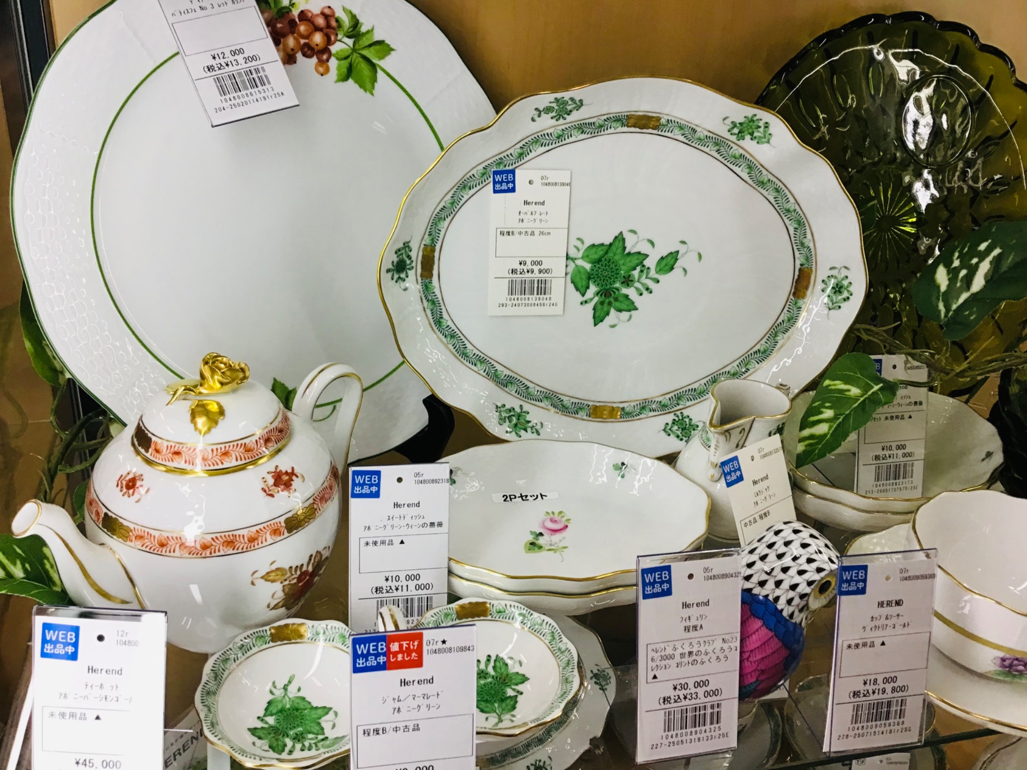 【最終値下げ‼️】ヘレンド　HEREND ボンボニエール Herend (ヘレンド) ボンボニエール キャンディポット 本体のみ