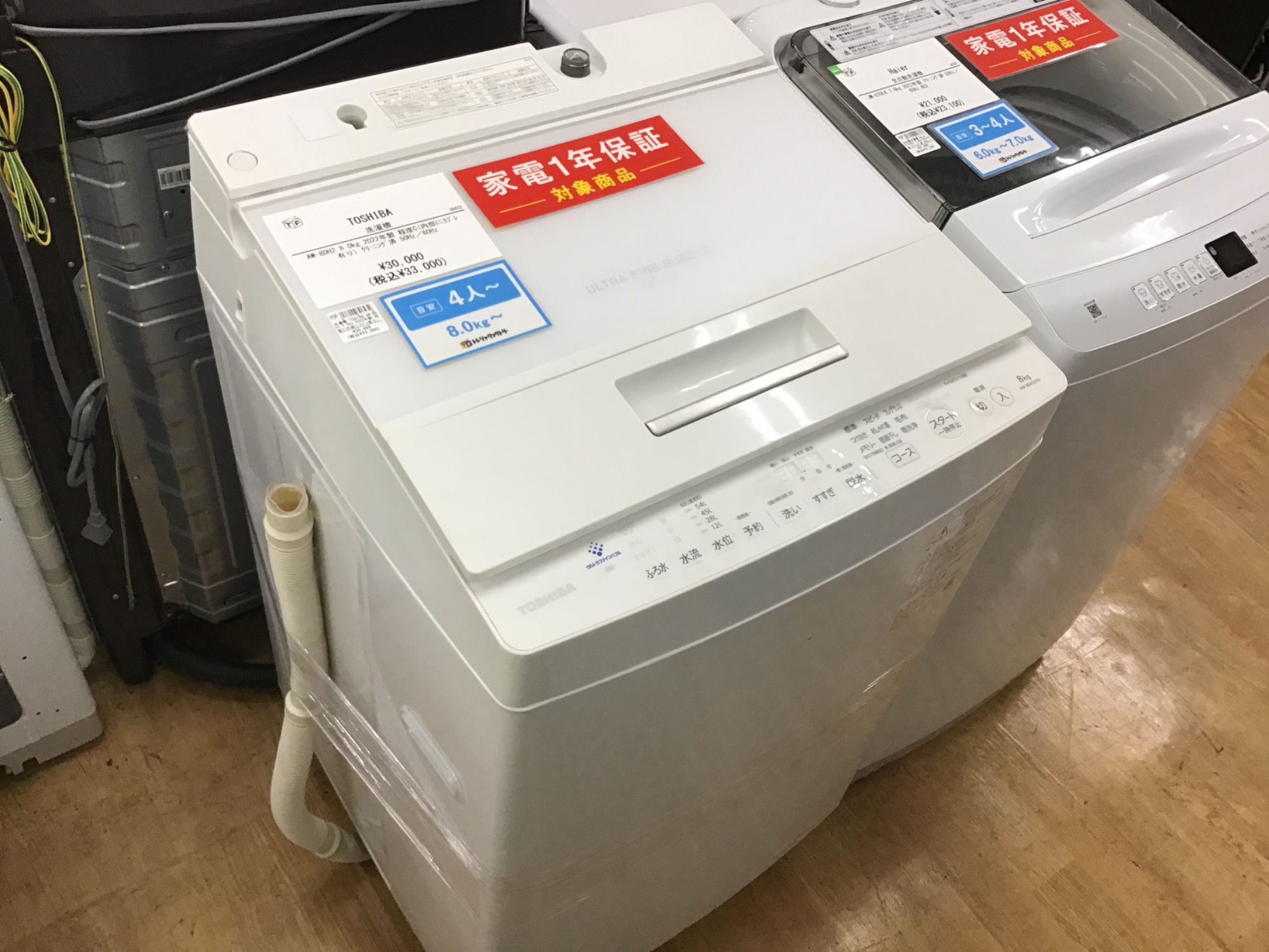 トレファク神戸新長田店 買取/販売】取りに来られる方限定！maxzen2025
