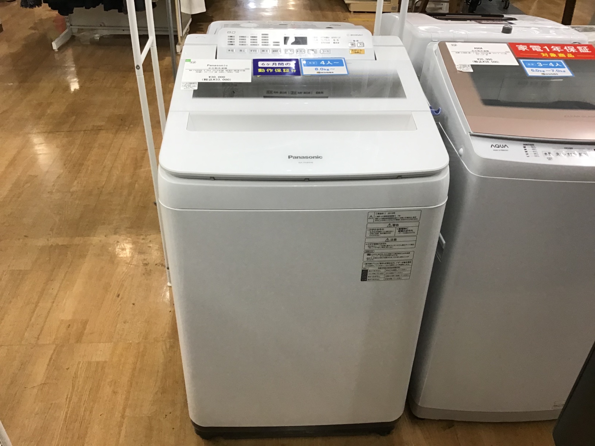 えっ！JR新長田駅から5分の場所にある！？】Panasonic洗濯機のご紹介