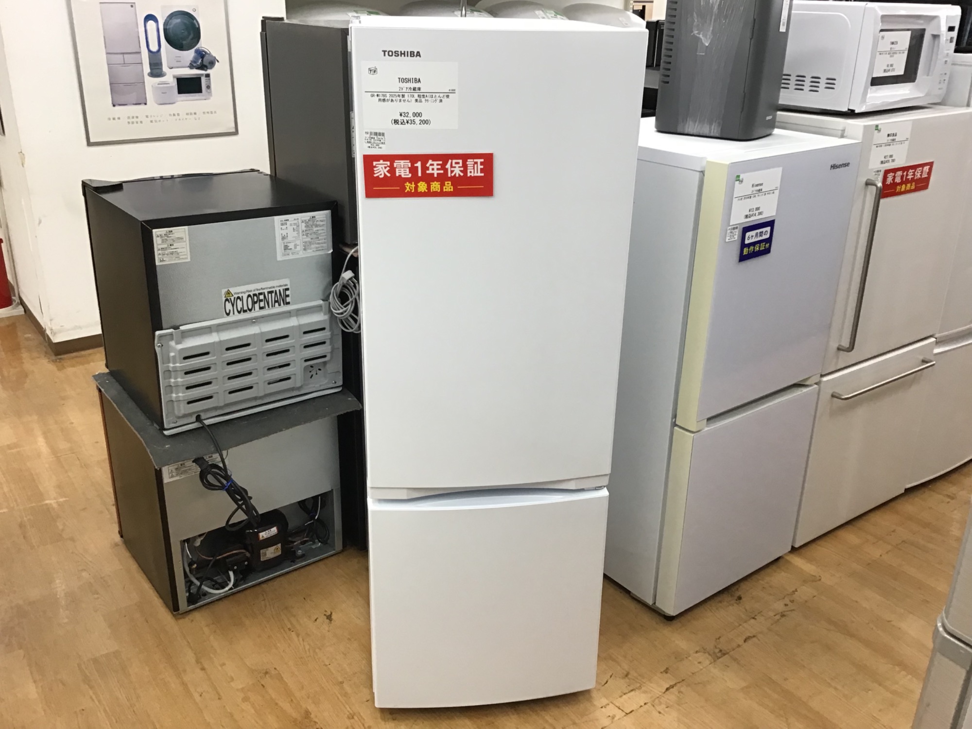 国産家電!早い者勝ち! 冷蔵庫!(東芝) 国産家電!早い者勝ち! 冷蔵庫!(東芝)