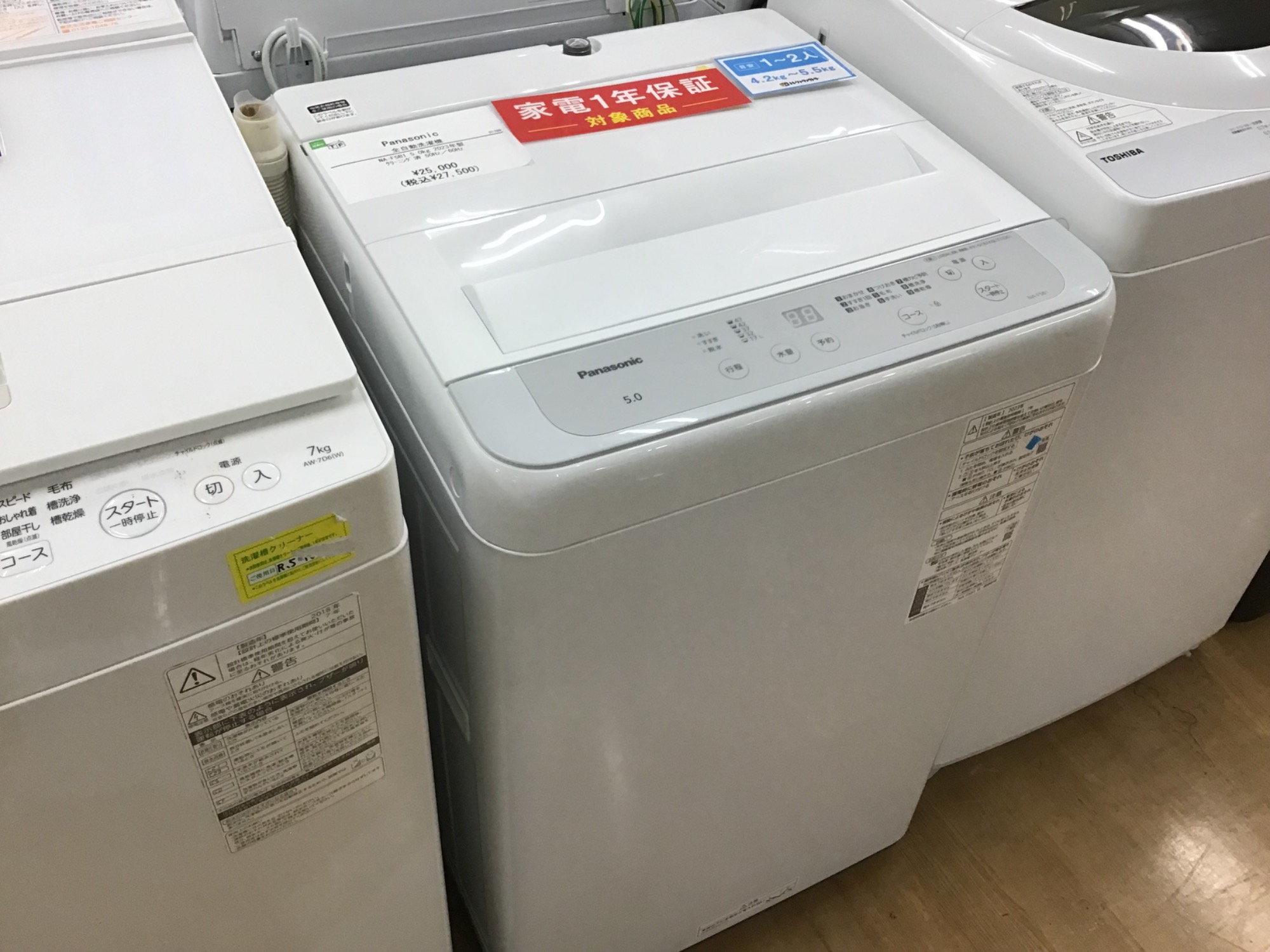 物価高救済セール送料込み！ パナソニック　2019年製　洗濯機　5.0㎏ 物価高救済セール送料込み！ パナソニック 2019年製 洗濯機 5.0