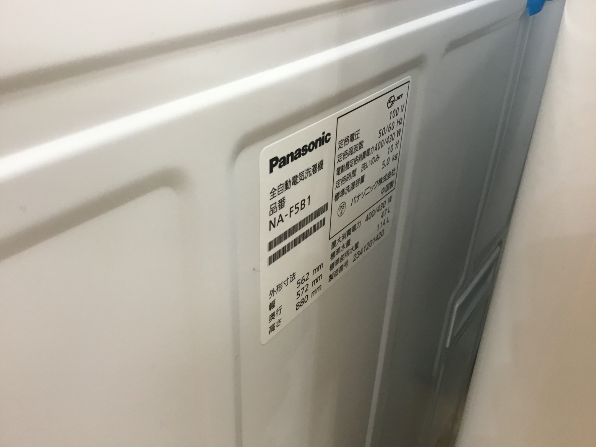 JR新長田駅から近く！？】Panasonic(パナソニック)洗濯機のご紹介です