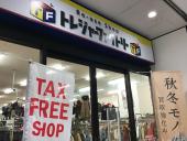 トレファク神戸新長田店ブログ