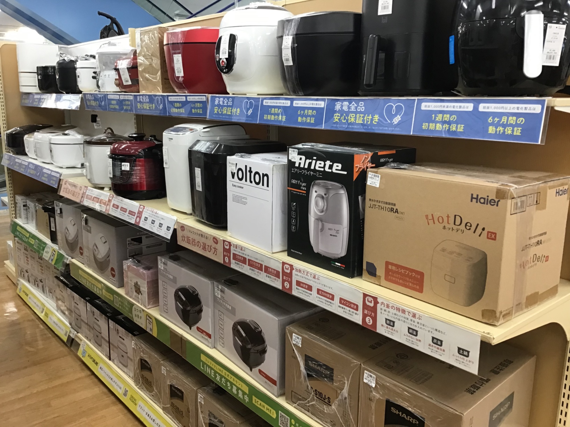 ReFaforBODY 安心の家電量販店購入 新長田駅から近くにあります！！】SHARPのエアコン/AY-L40P-Wご紹介