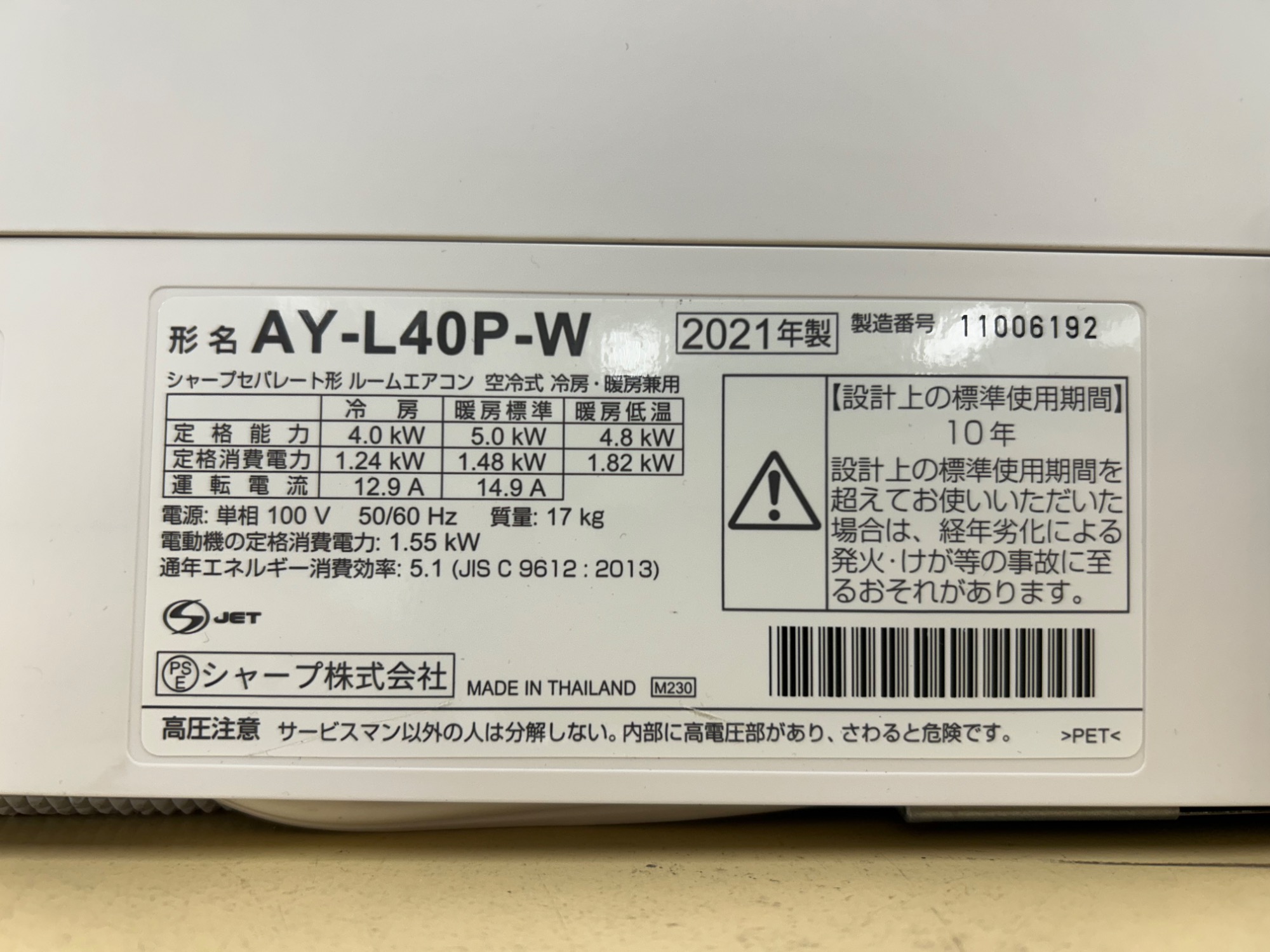 新長田駅から近くにあります！！】SHARPのエアコン/AY-L40P-Wご紹介