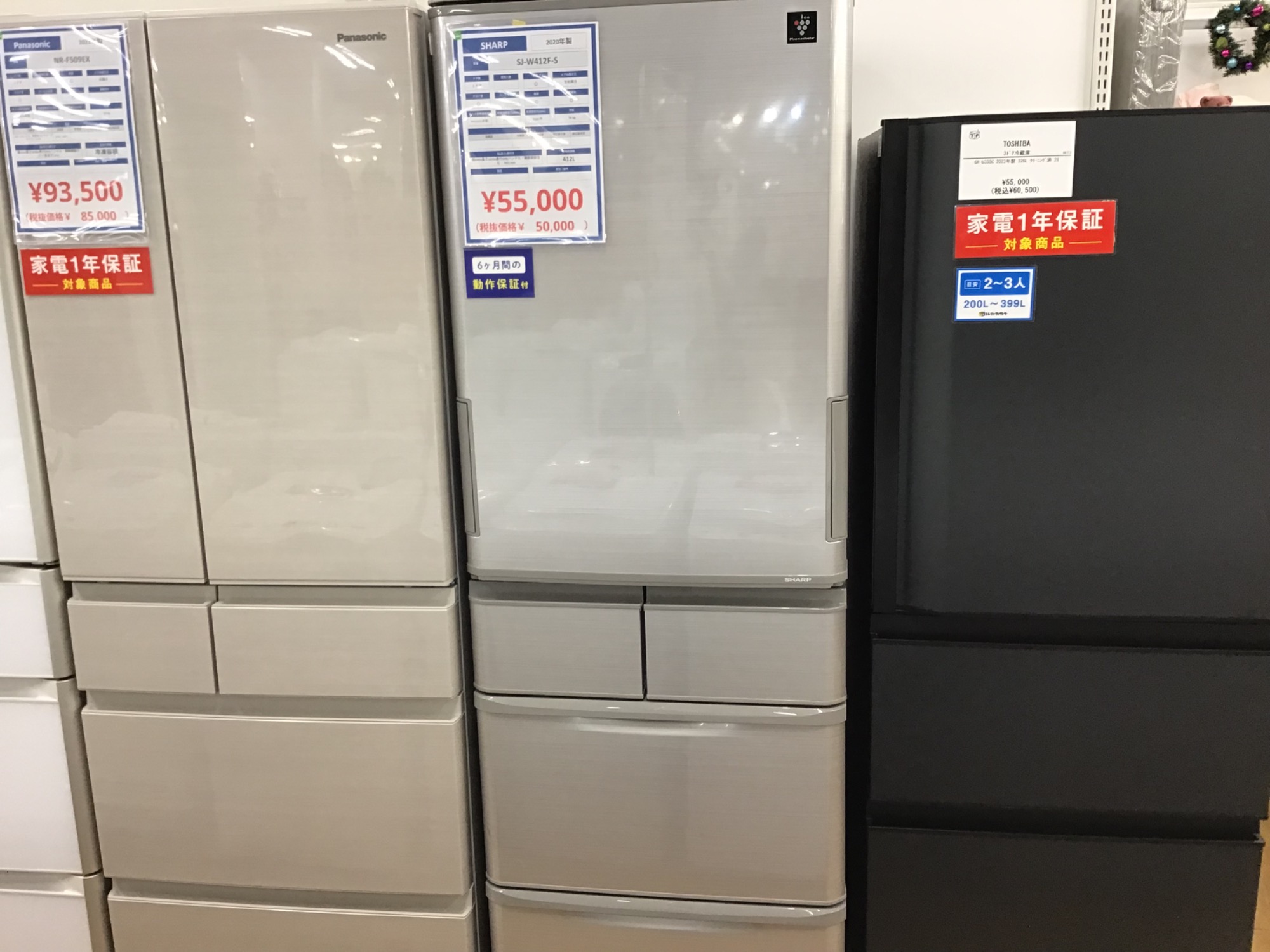 えっ！JR新長田駅から近く！？】SHARP(シャープ)から5ドア冷蔵庫のご