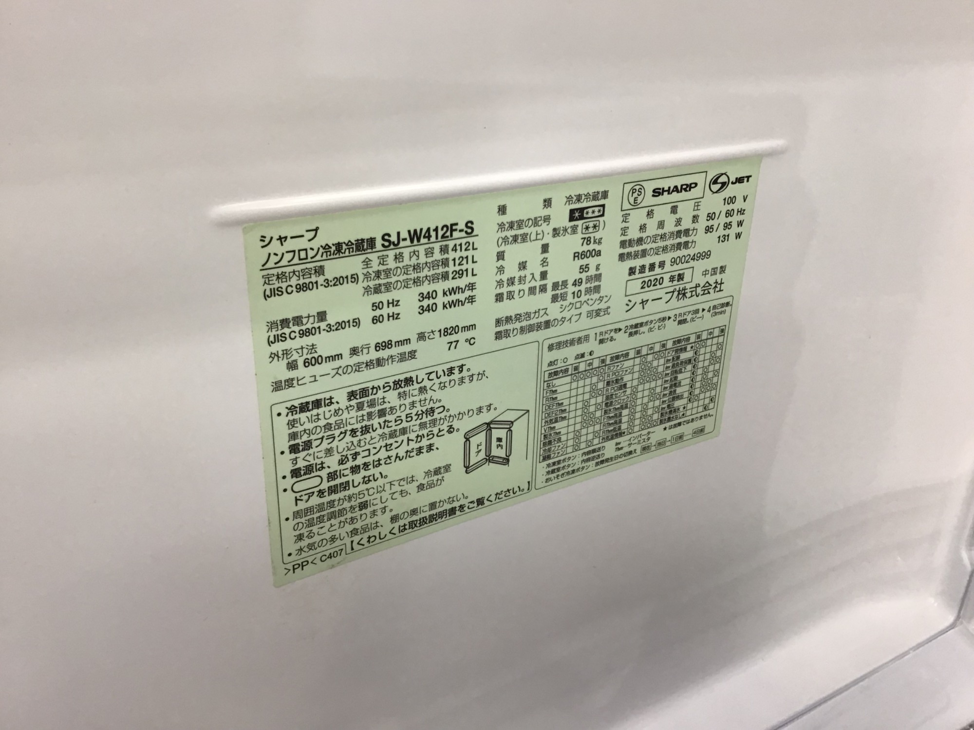 えっ！JR新長田駅から近く！？】SHARP(シャープ)から5ドア冷蔵庫のご