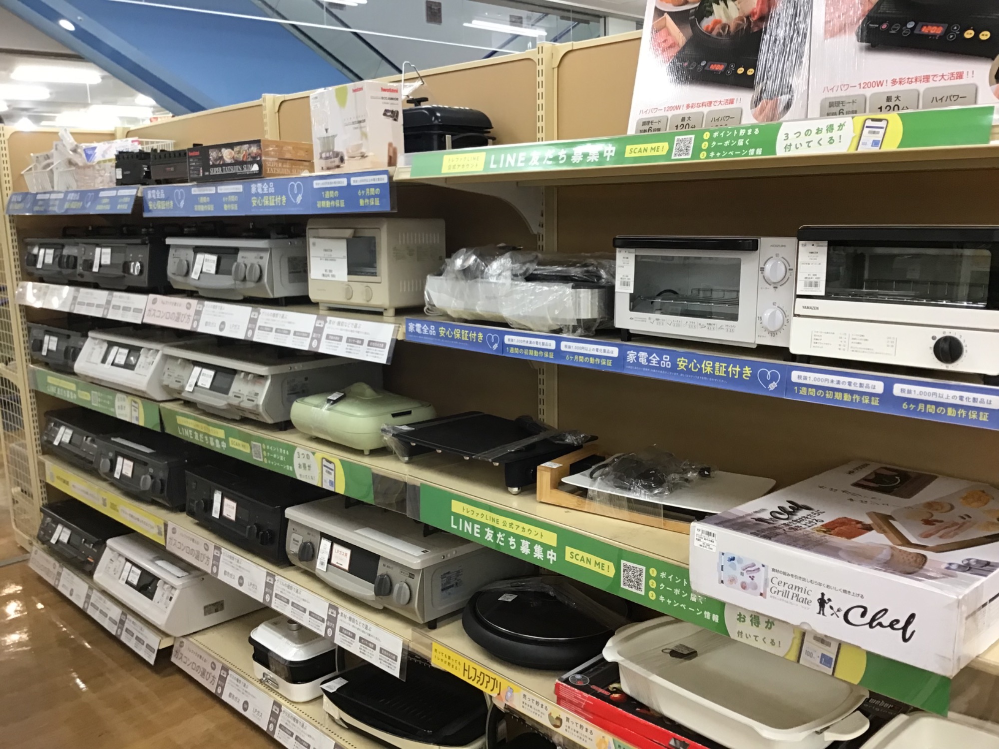 えっ！JR新長田駅から近く！？】SHARP(シャープ)から5ドア冷蔵庫のご