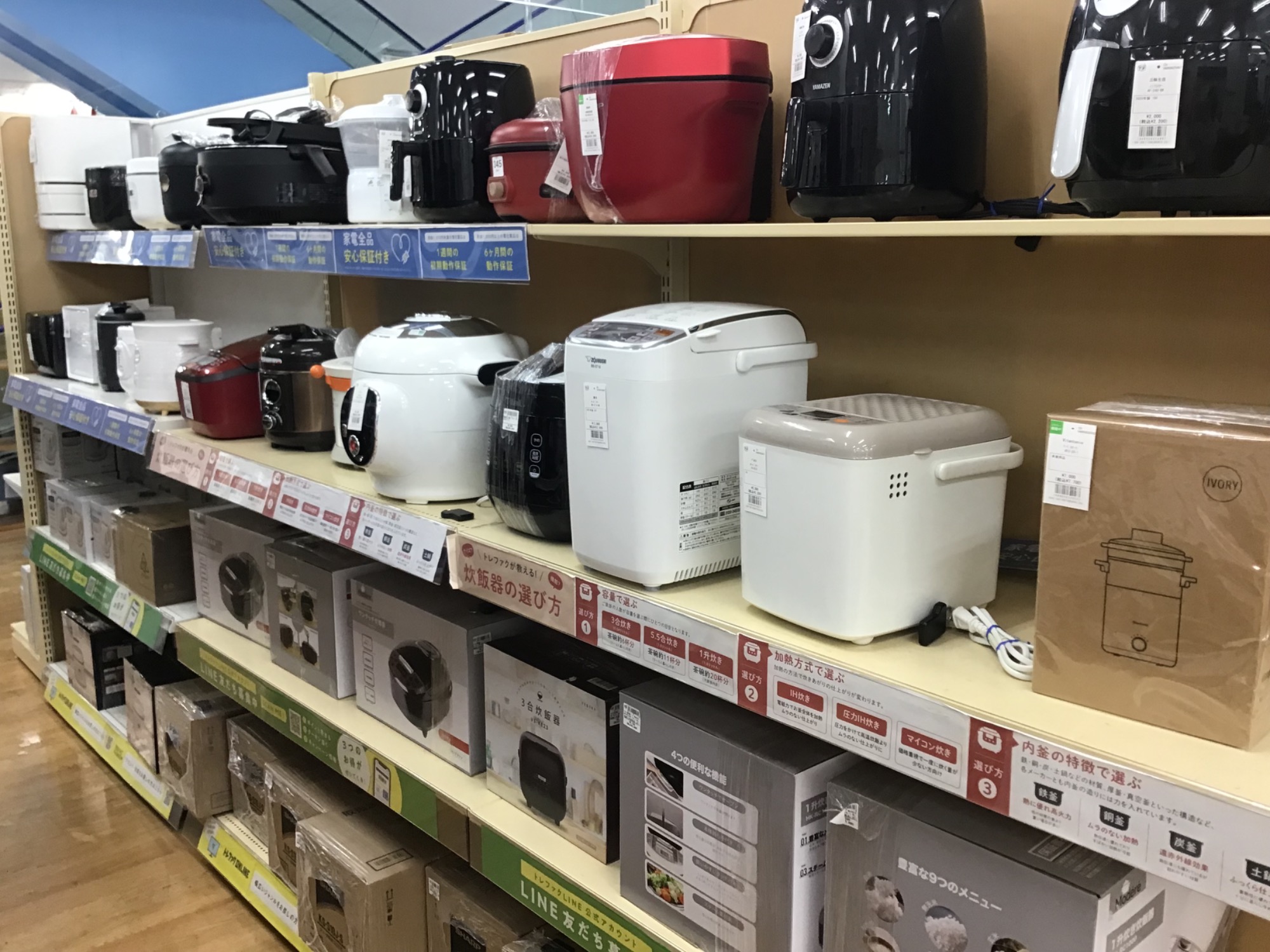 【トレファク神戸新長田店 買取/販売】取りに来られる方限定！TWINBIRDの炊飯器2024年製のご紹介です！ トレファク神戸新長田店 買取/販売】取りに来られる方限定！Haierの