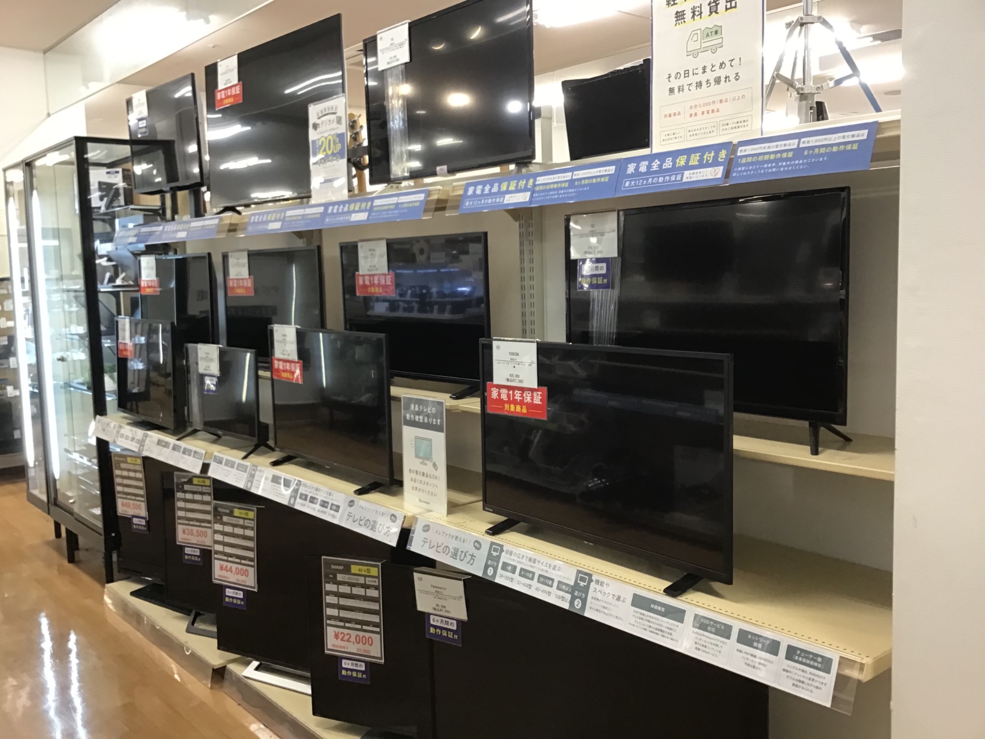 JR新長田駅すぐ！！AV機器買取強化中！】TOSHIBA(東芝)から2023年製