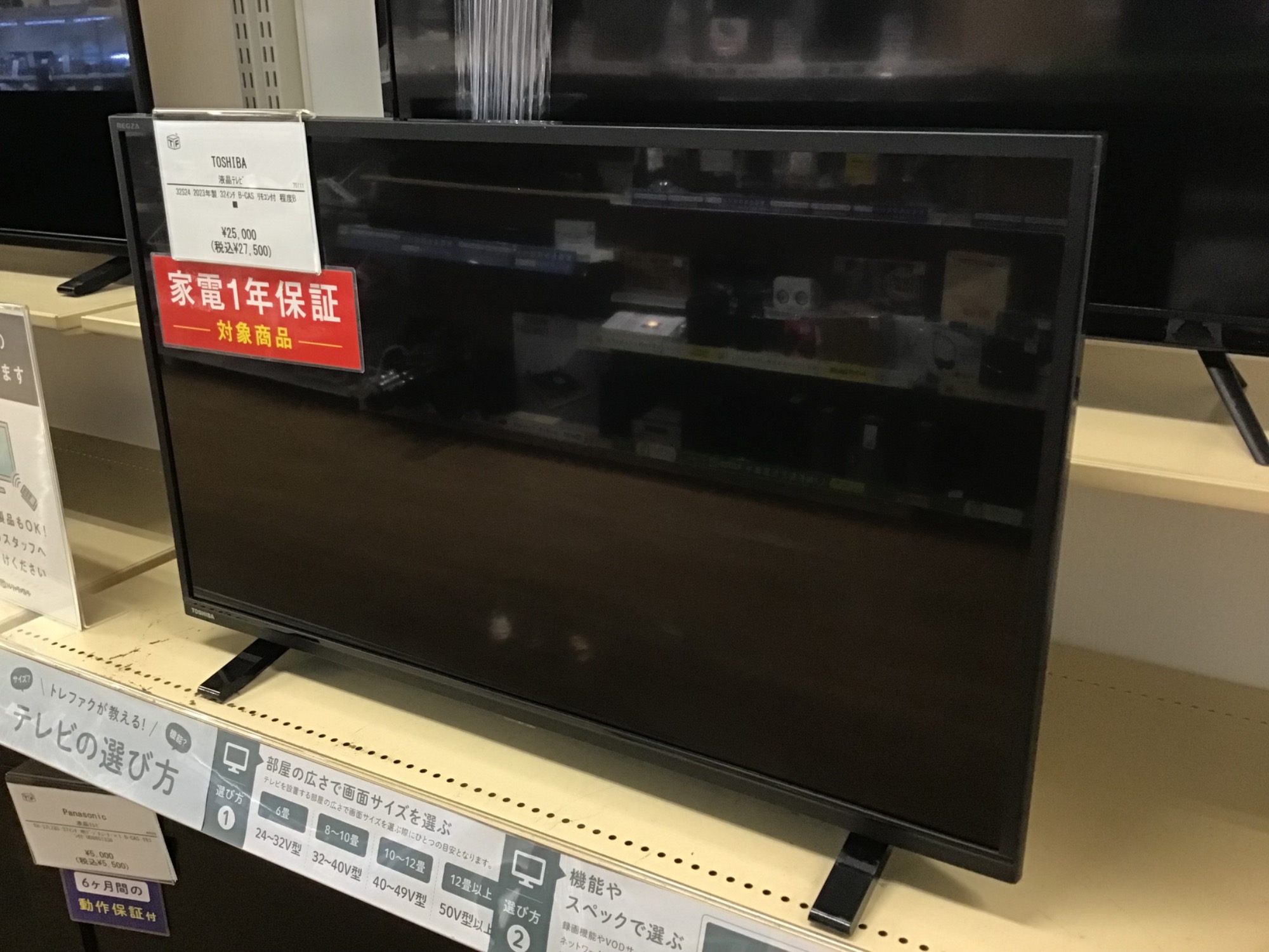 JR新長田駅すぐ！！AV機器買取強化中！】TOSHIBA(東芝)から2023年製