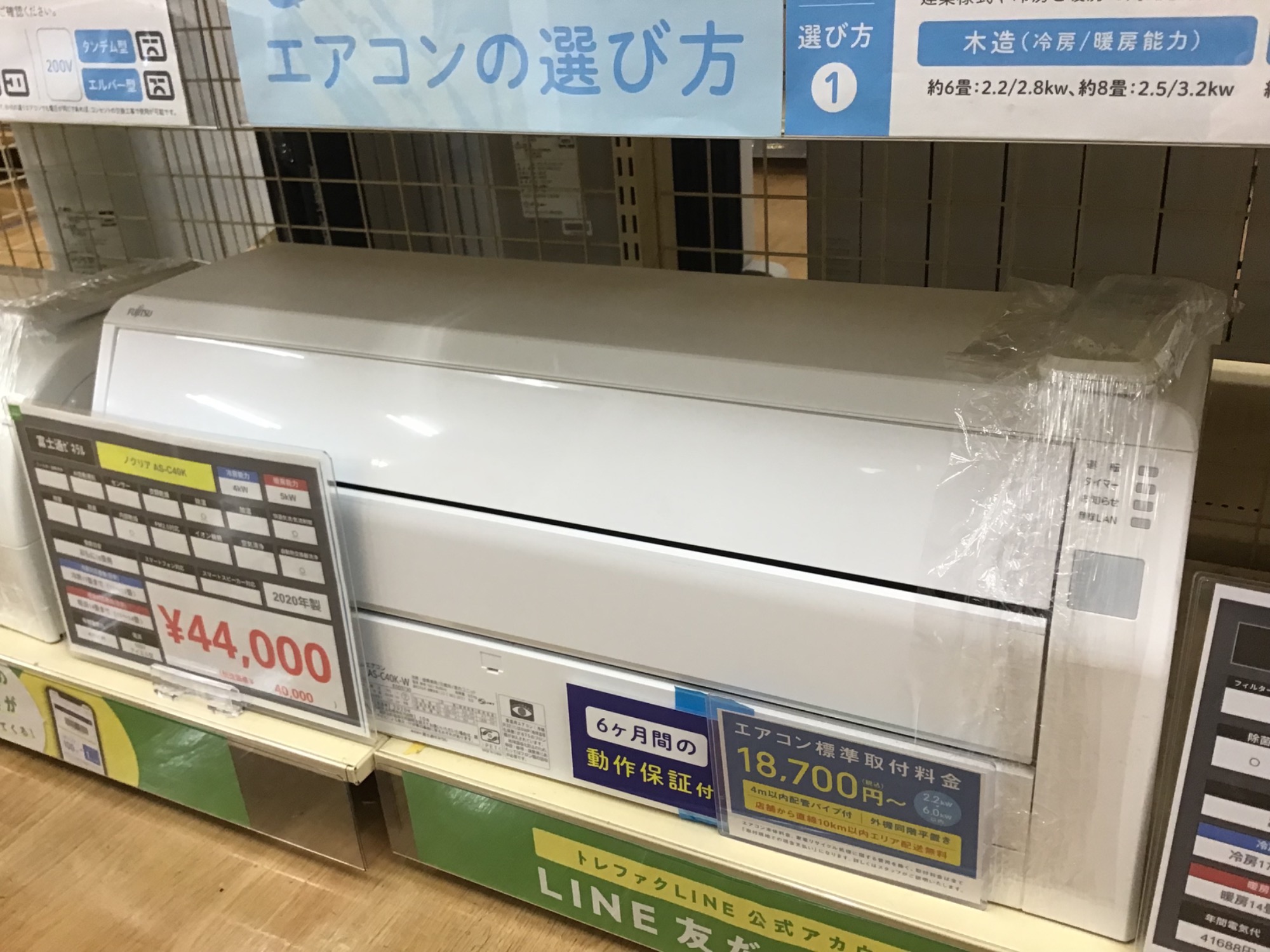 新長田駅から近くにあります！！】富士通ゼネラルのエアコンをご紹介 