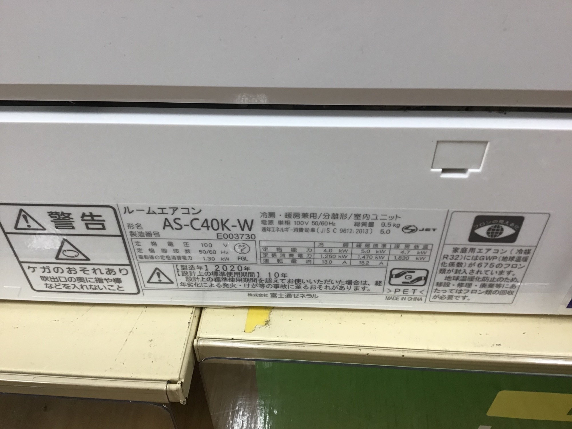 新長田駅から近くにあります！！】富士通ゼネラルのエアコンをご紹介 